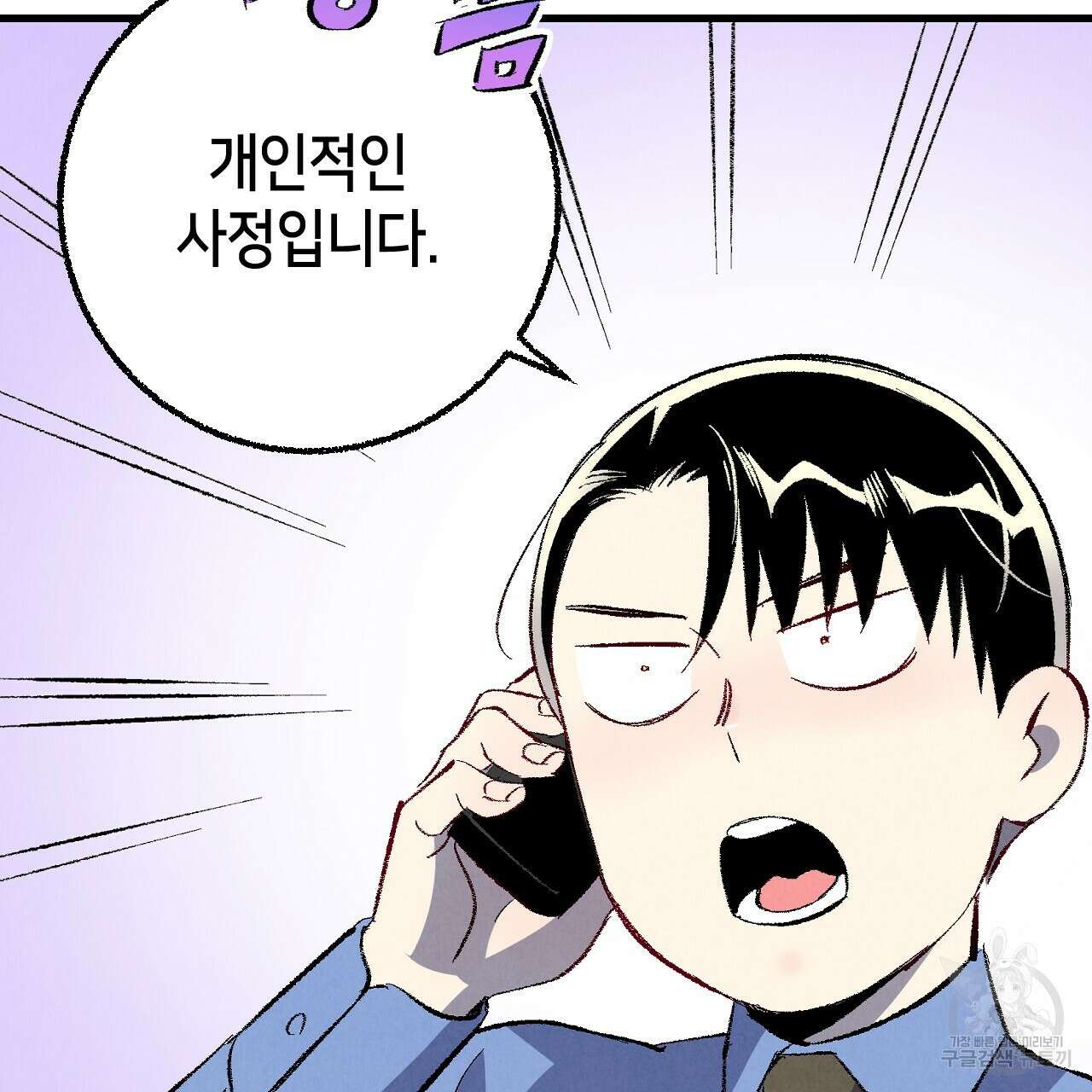 퍼펙트 버디 FUCK-PECT BUDDY 75화 5