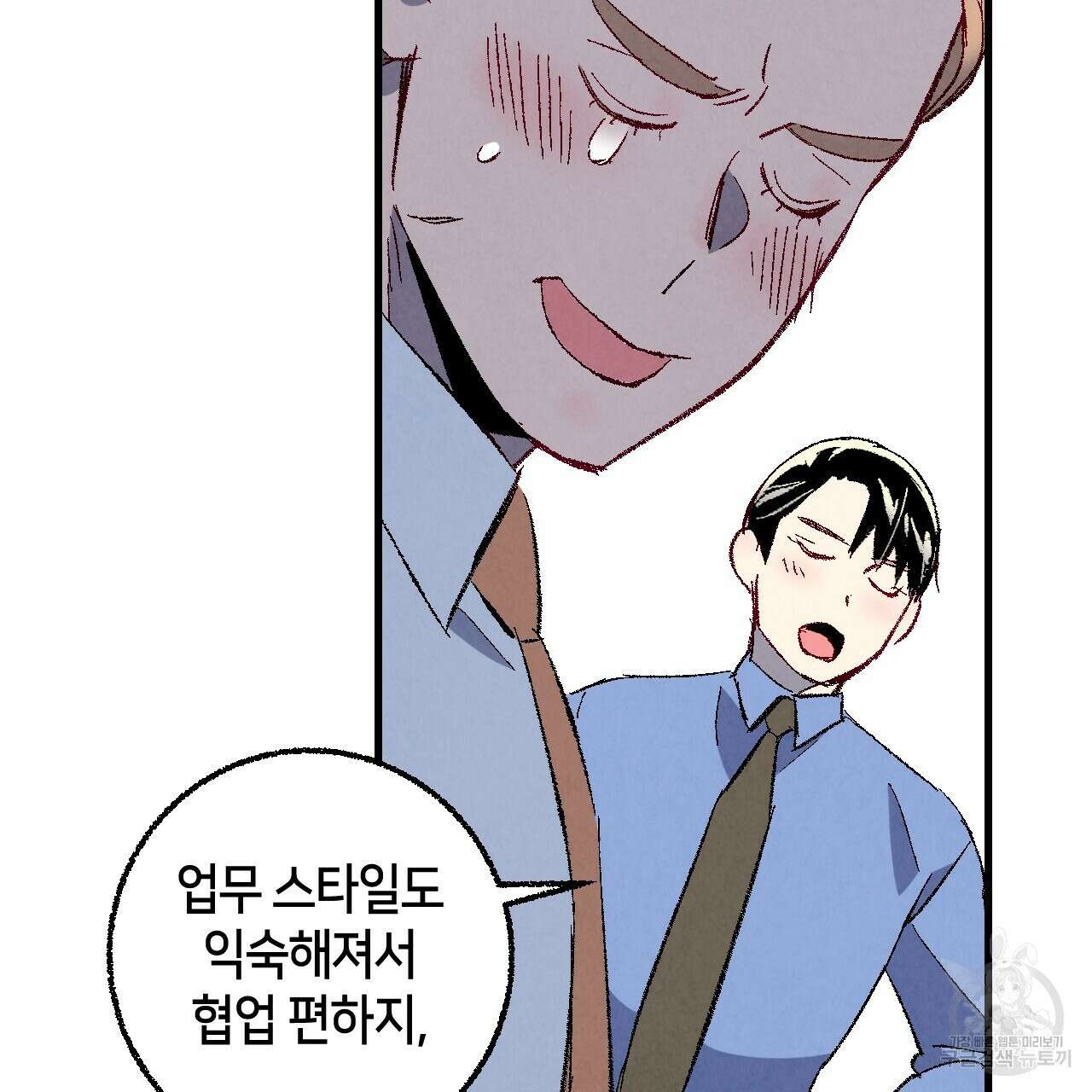 퍼펙트 버디 FUCK-PECT BUDDY 75화 21