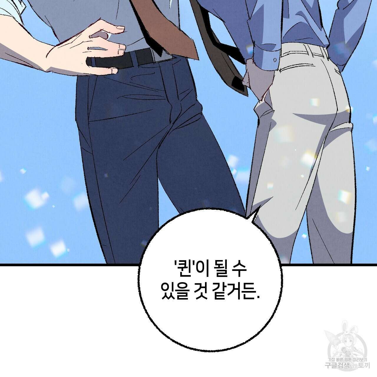 퍼펙트 버디 FUCK-PECT BUDDY 75화 25