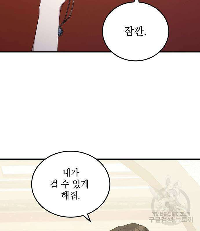 황후를 훔친 이는 누구인가 32화 17