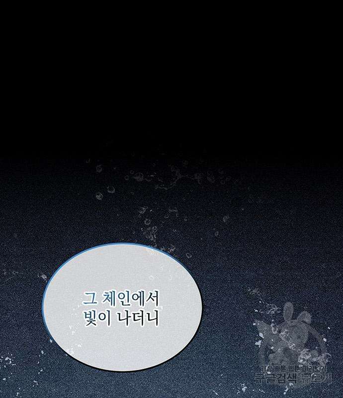 황후를 훔친 이는 누구인가 32화 35