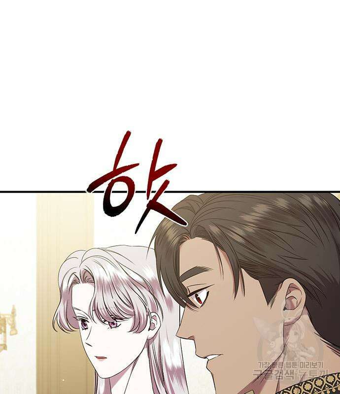 황후를 훔친 이는 누구인가 32화 69