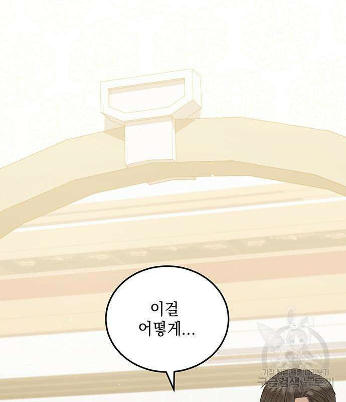 황후를 훔친 이는 누구인가 32화 74