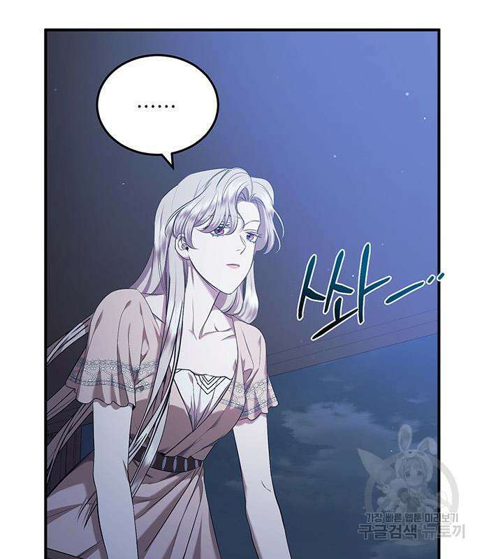 황후를 훔친 이는 누구인가 32화 134