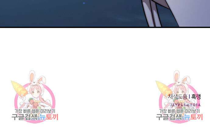 황후를 훔친 이는 누구인가 32화 145