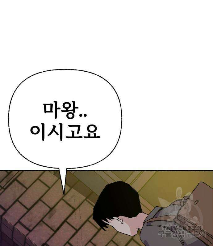 말숙이를 부탁해 25화 4