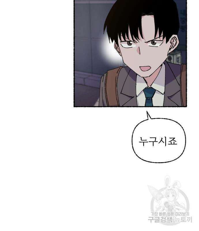 말숙이를 부탁해 25화 7