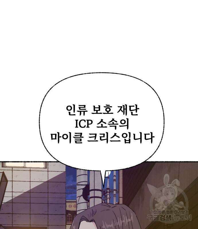 말숙이를 부탁해 25화 10