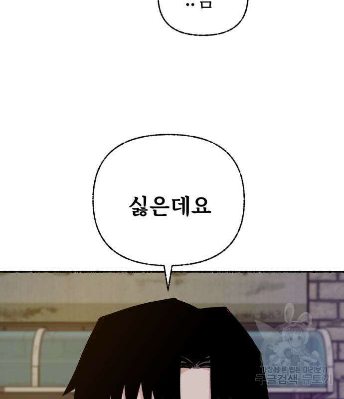 말숙이를 부탁해 25화 15