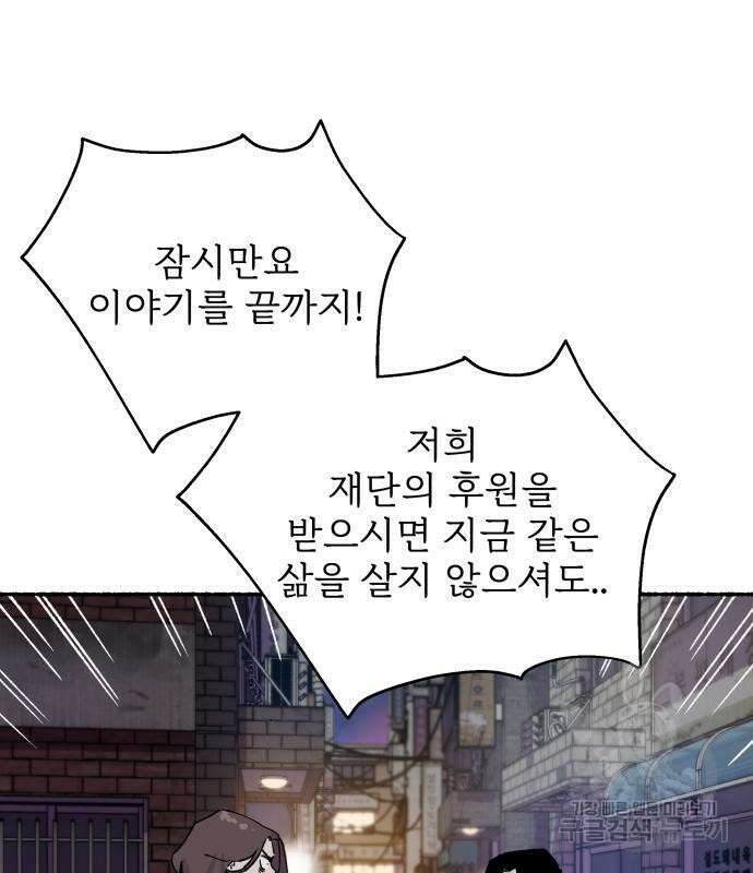 말숙이를 부탁해 25화 17