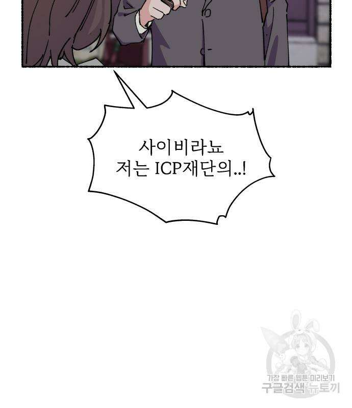 말숙이를 부탁해 25화 20