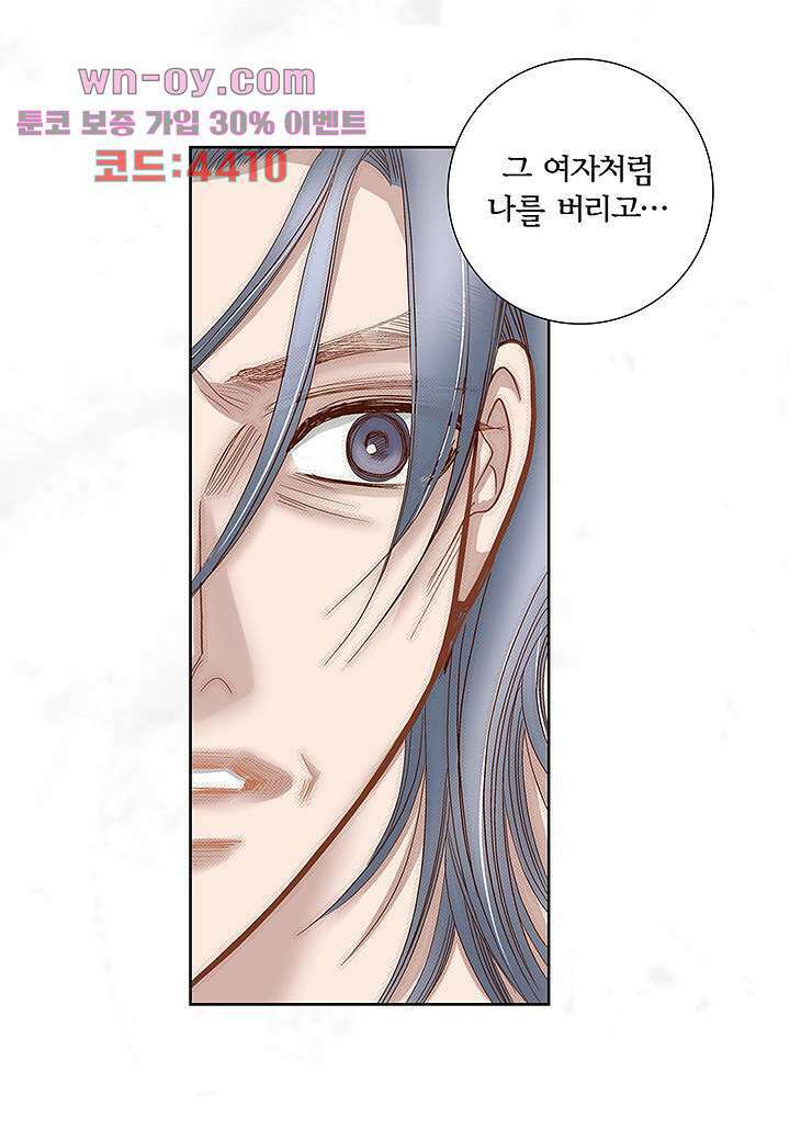 100의 그녀 70화 3