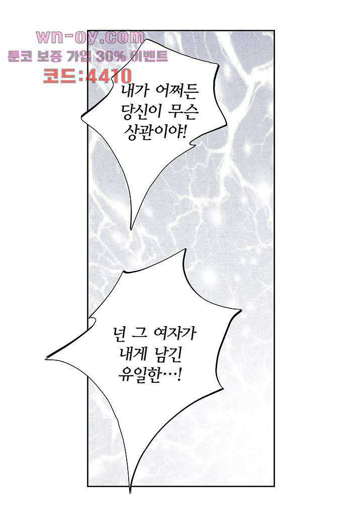 100의 그녀 70화 4