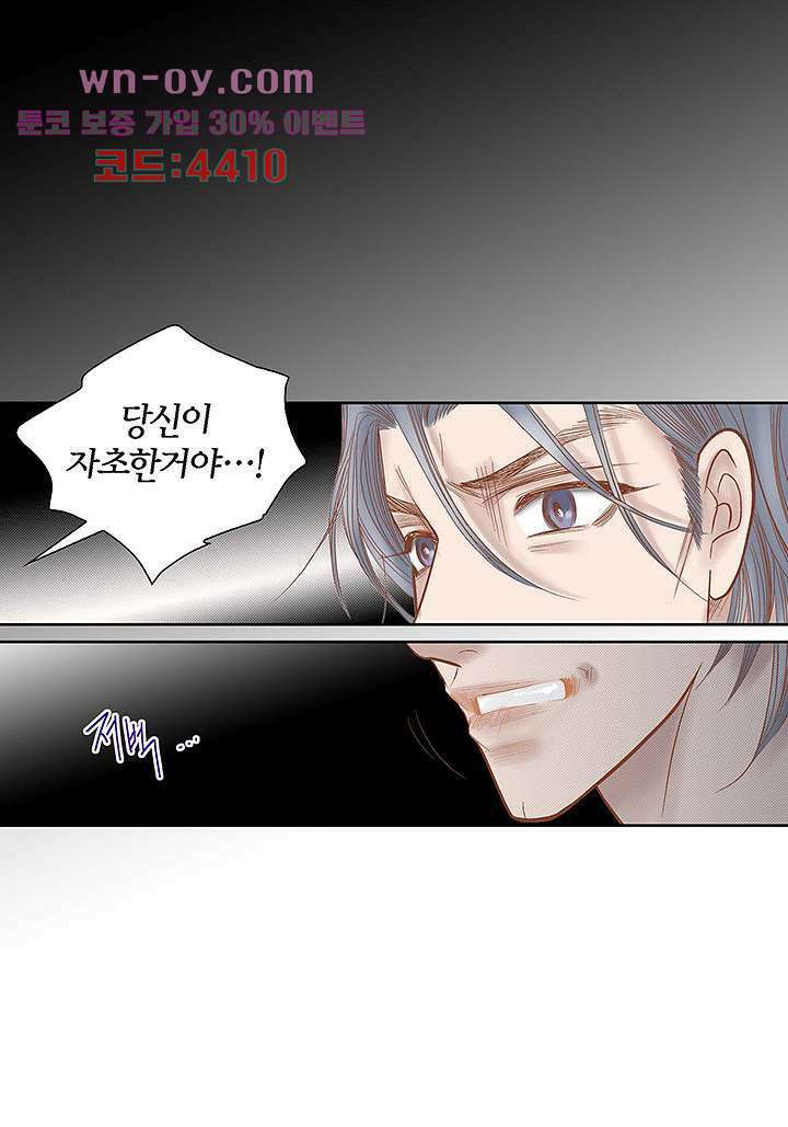 100의 그녀 70화 7
