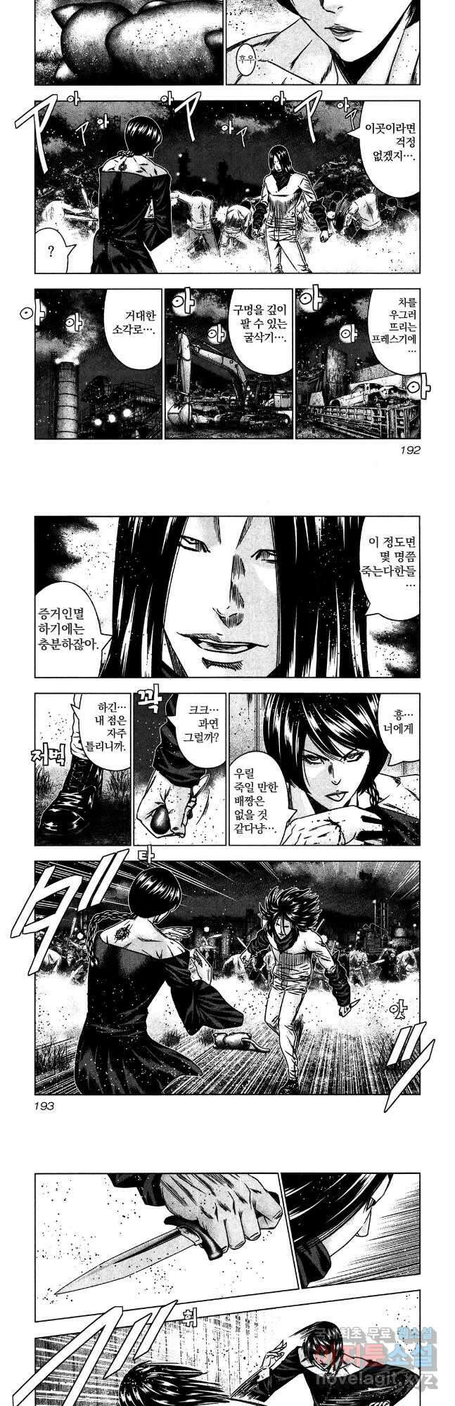 아웃 159화 3