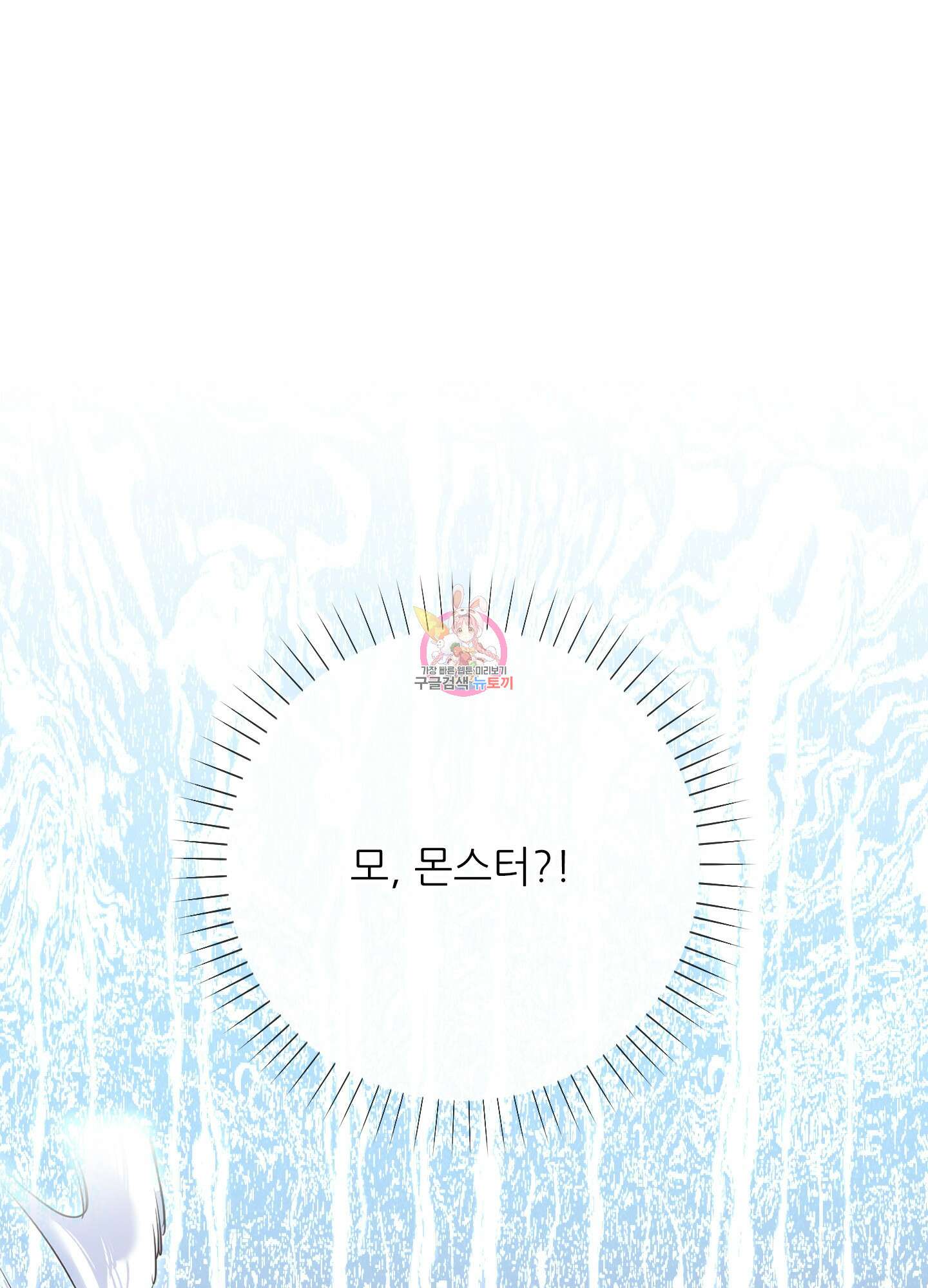 구른 김에 왕까지 23화 1
