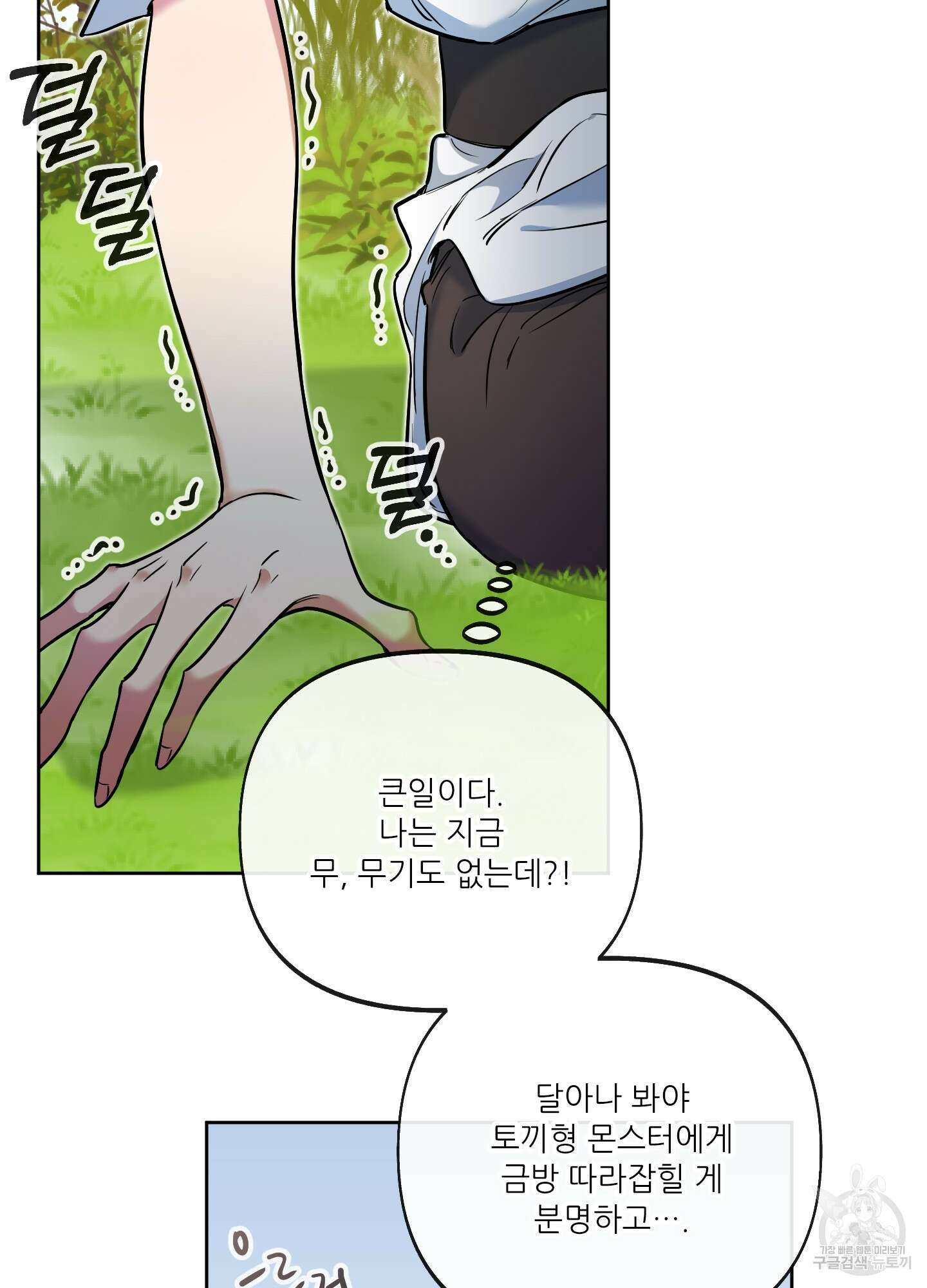 구른 김에 왕까지 23화 4