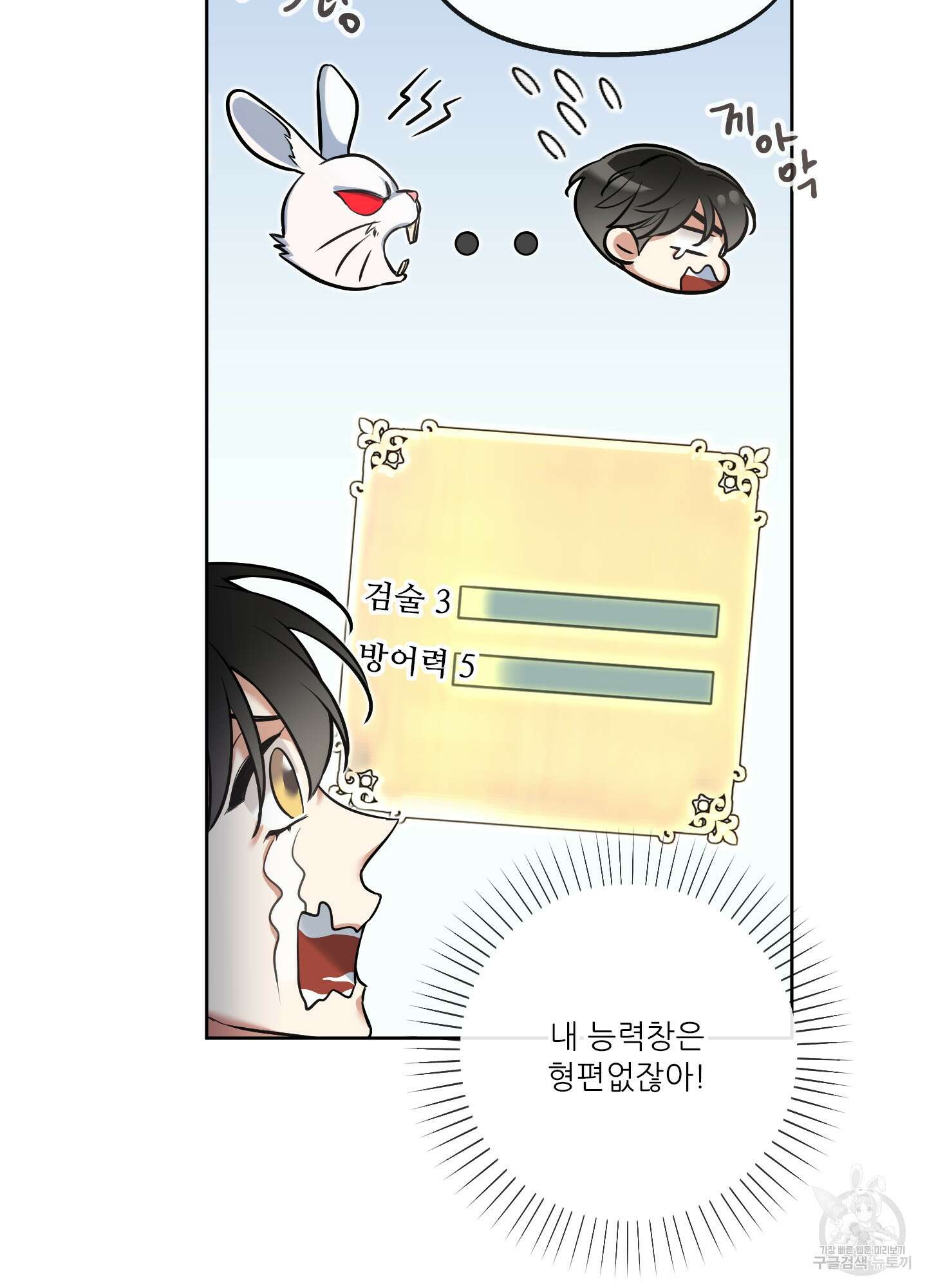 구른 김에 왕까지 23화 5