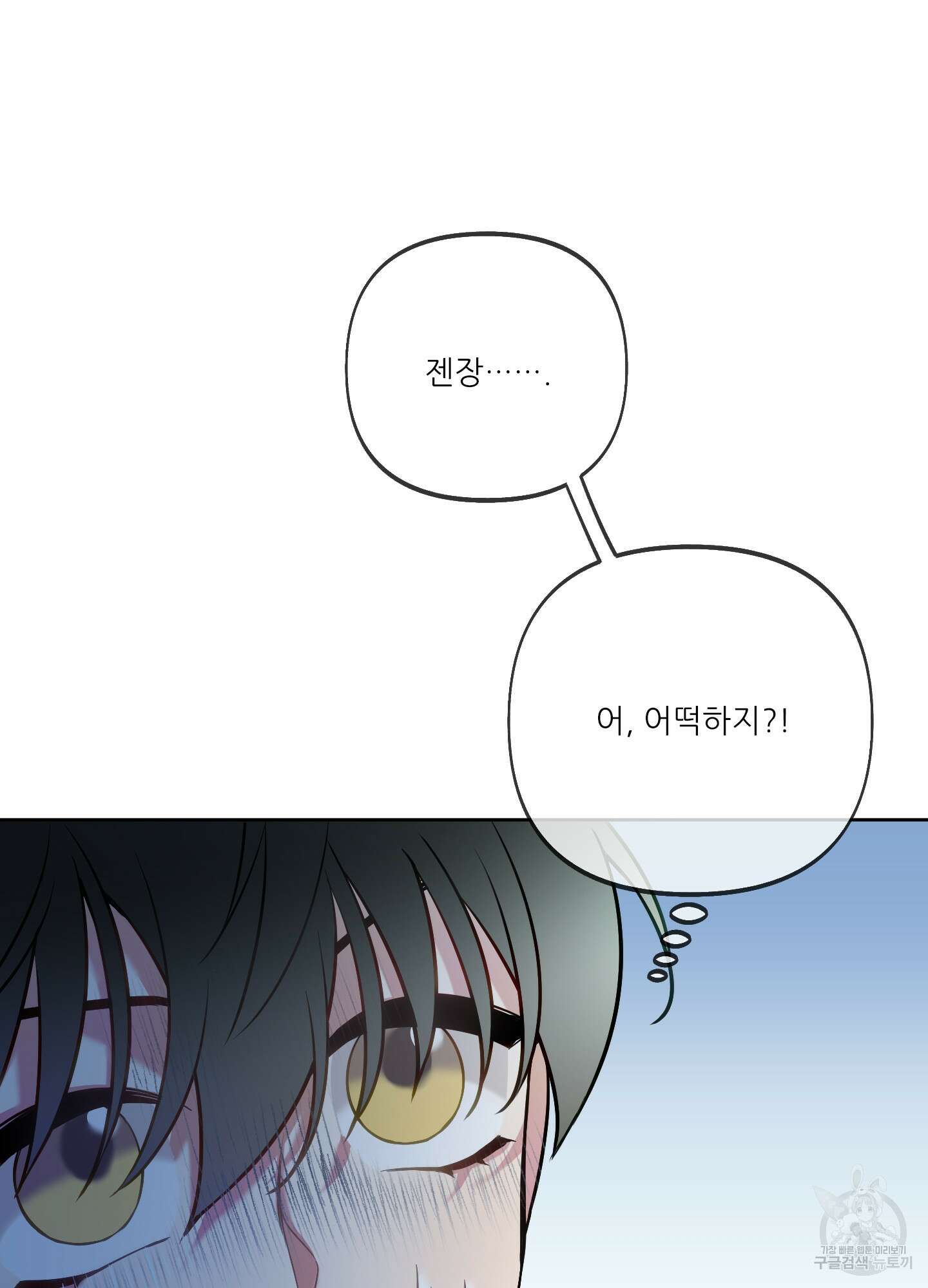 구른 김에 왕까지 23화 6