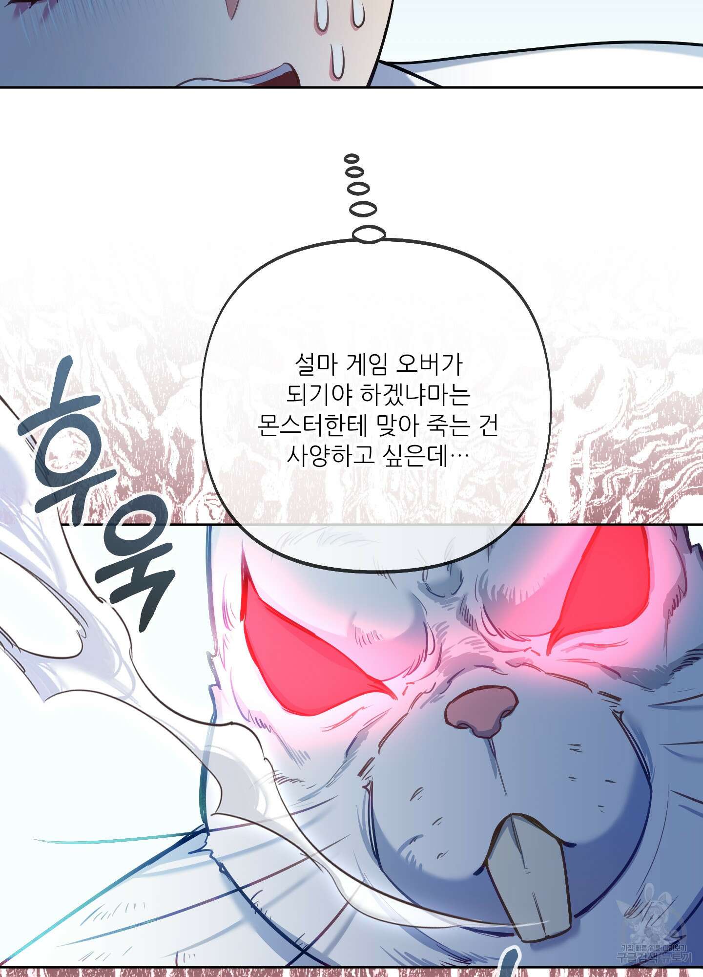 구른 김에 왕까지 23화 7