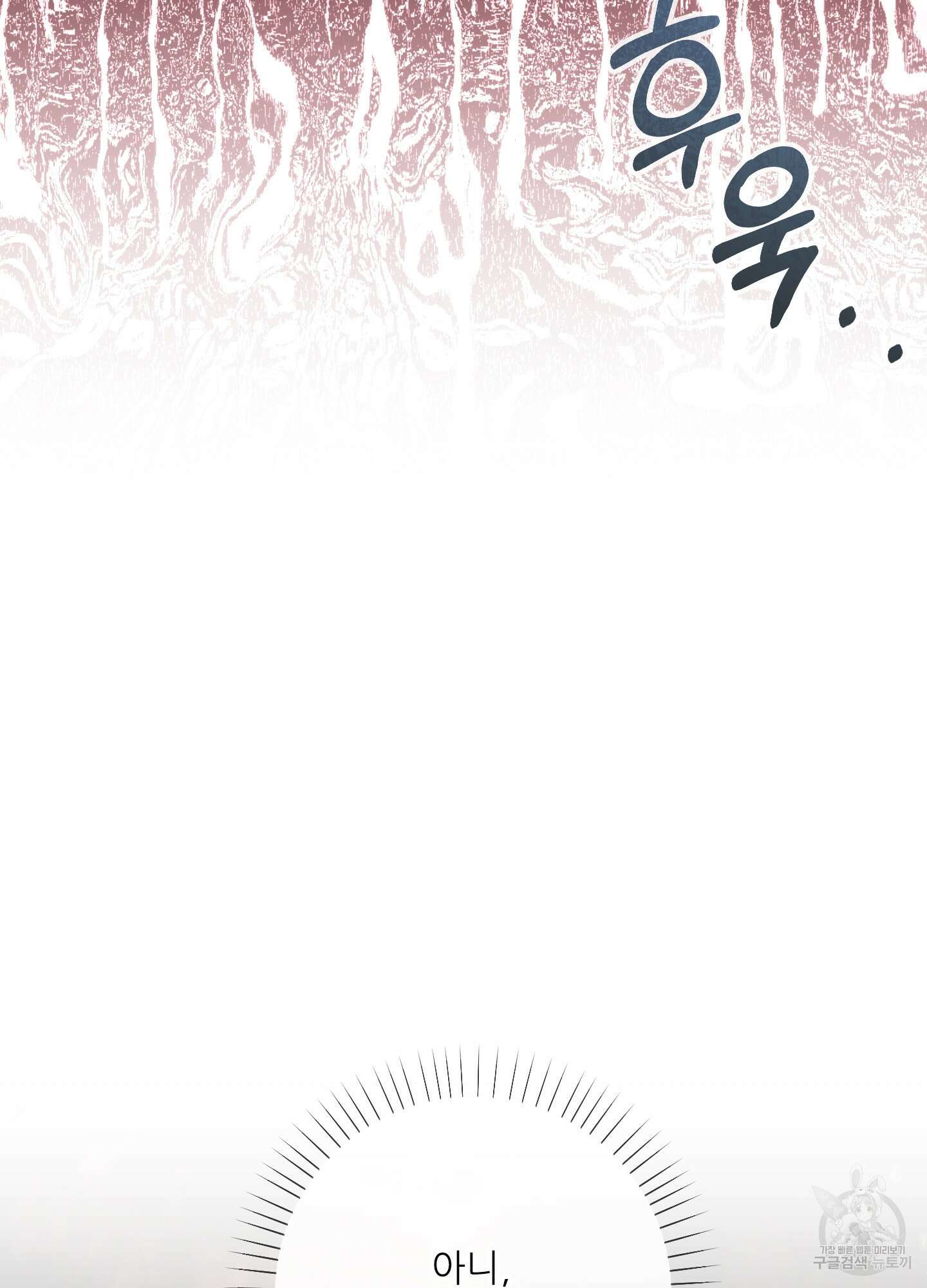 구른 김에 왕까지 23화 8
