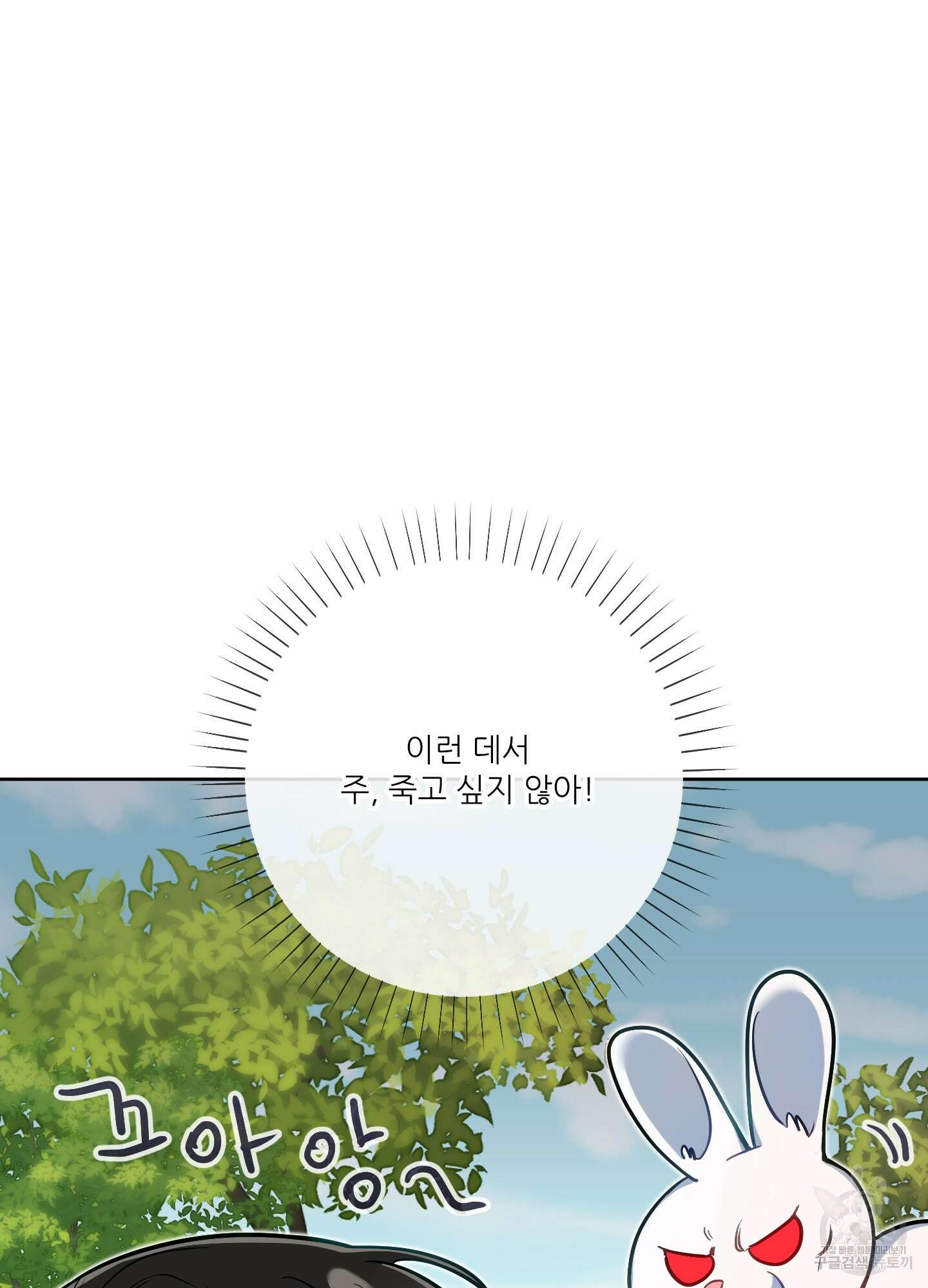 구른 김에 왕까지 23화 12