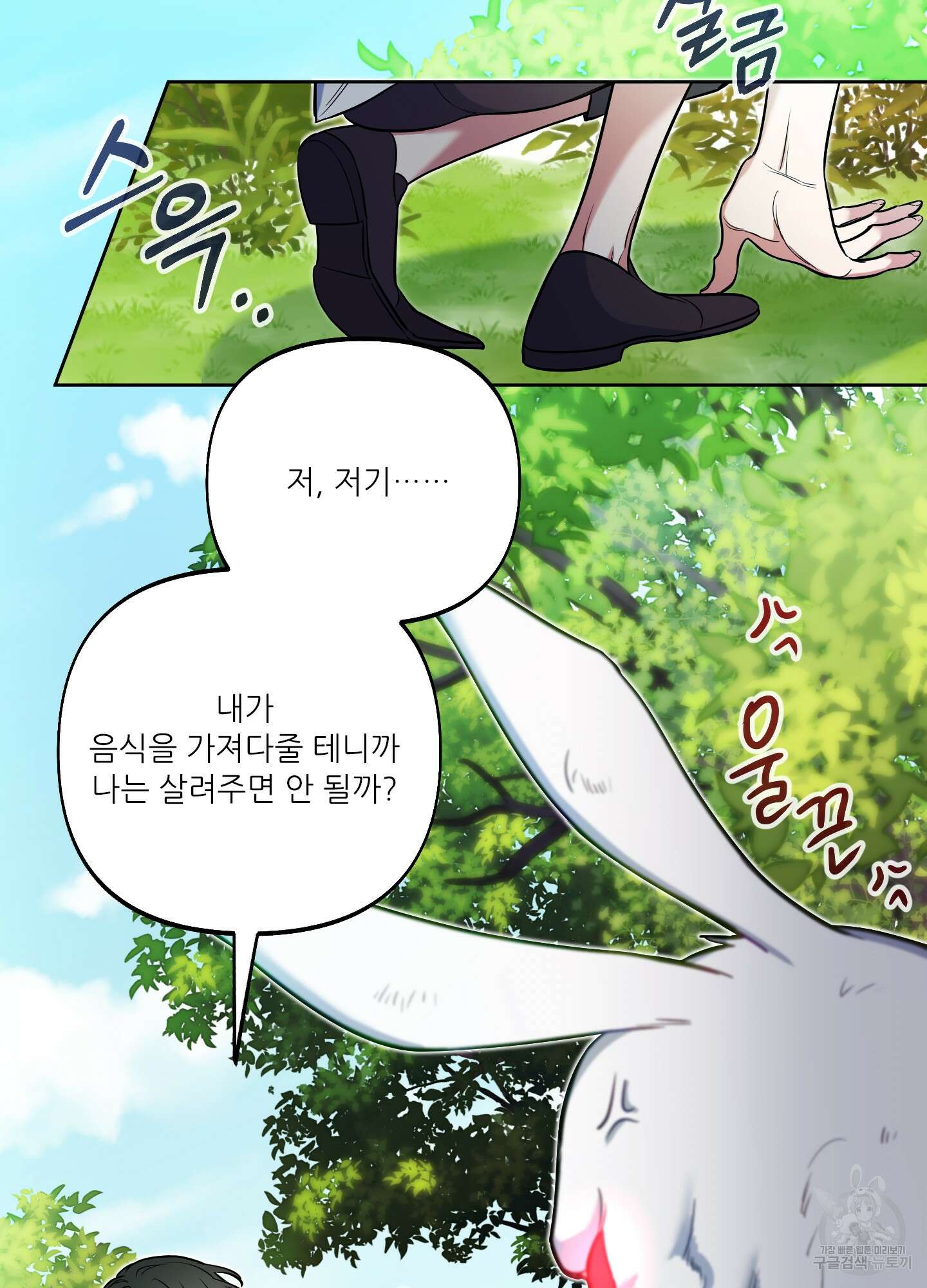 구른 김에 왕까지 23화 14
