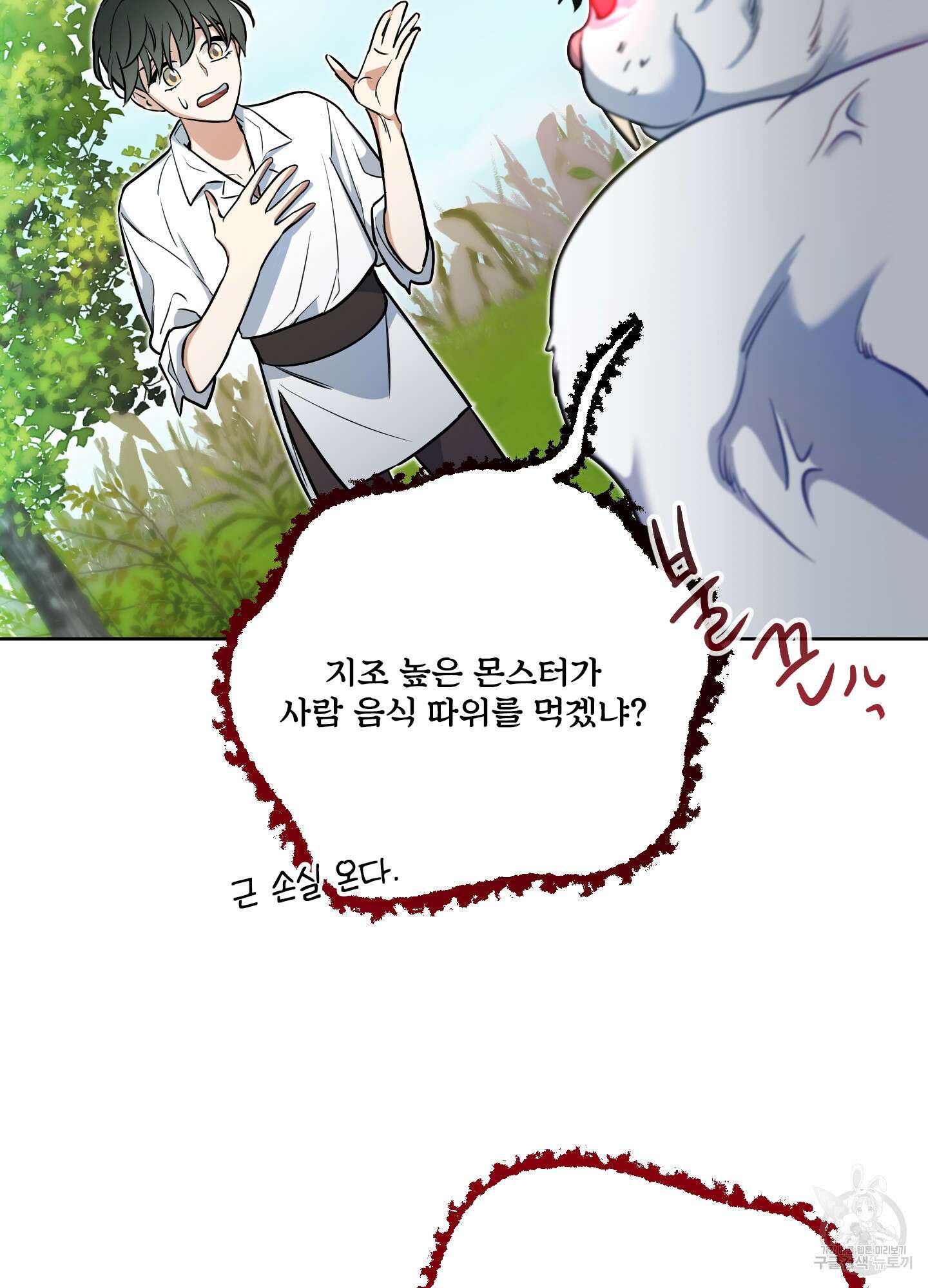 구른 김에 왕까지 23화 15