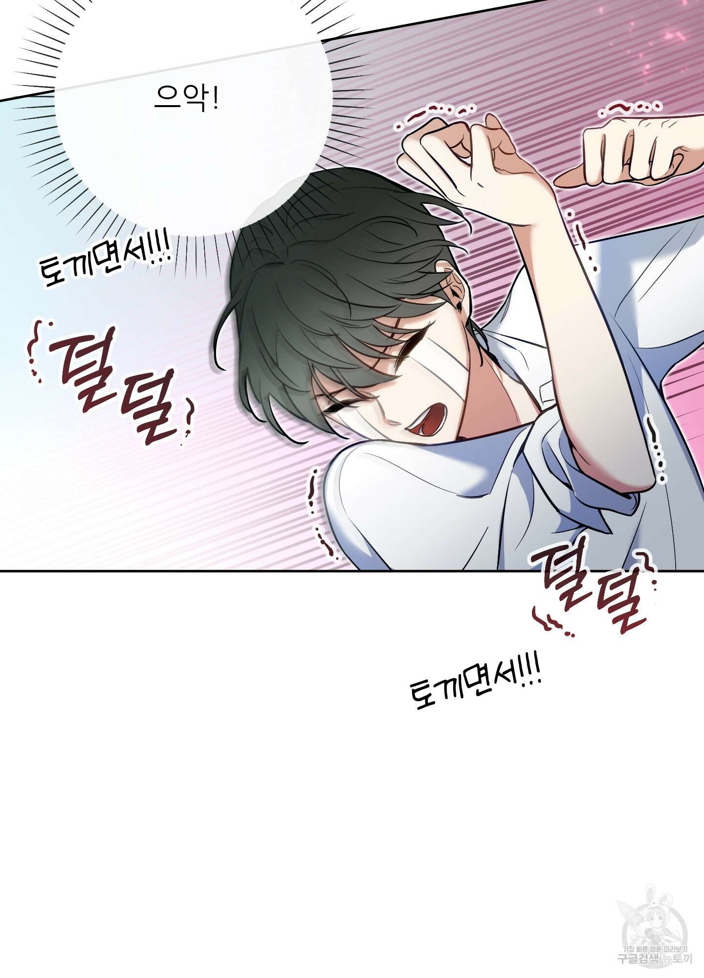 구른 김에 왕까지 23화 17