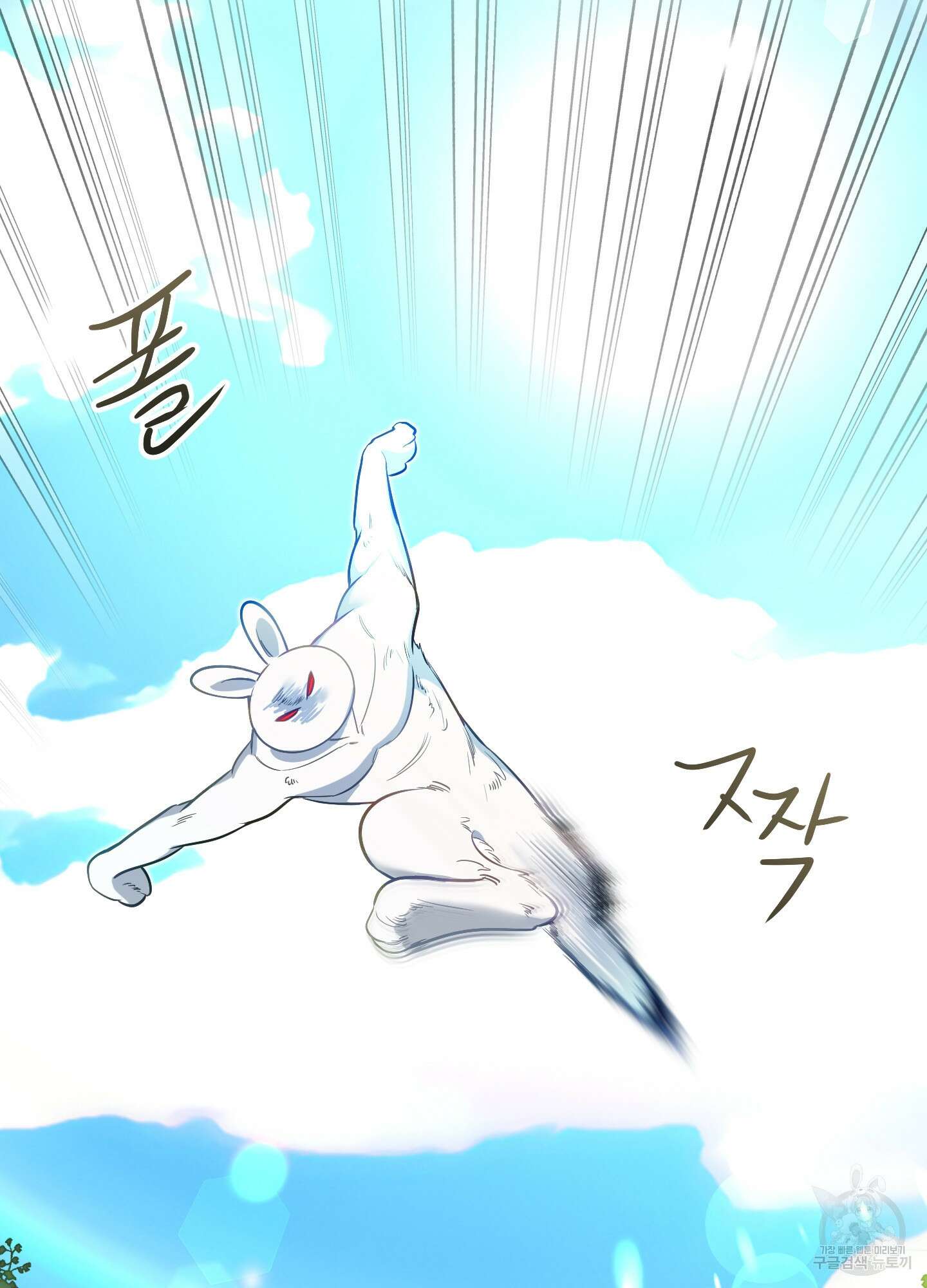 구른 김에 왕까지 23화 20