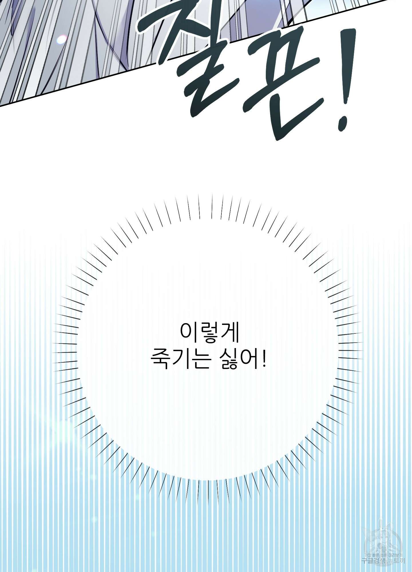구른 김에 왕까지 23화 22