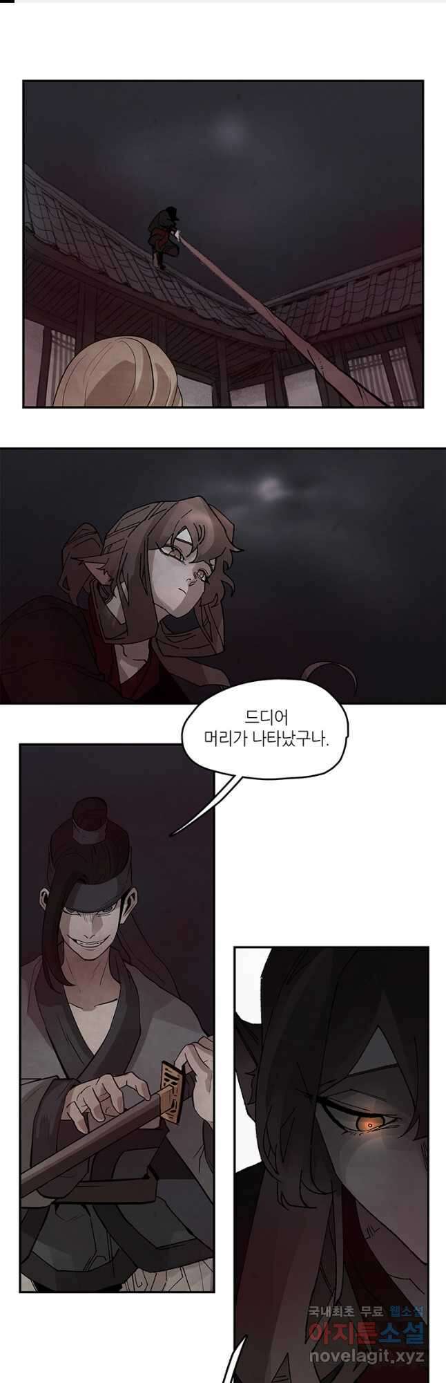 고란 19화 1