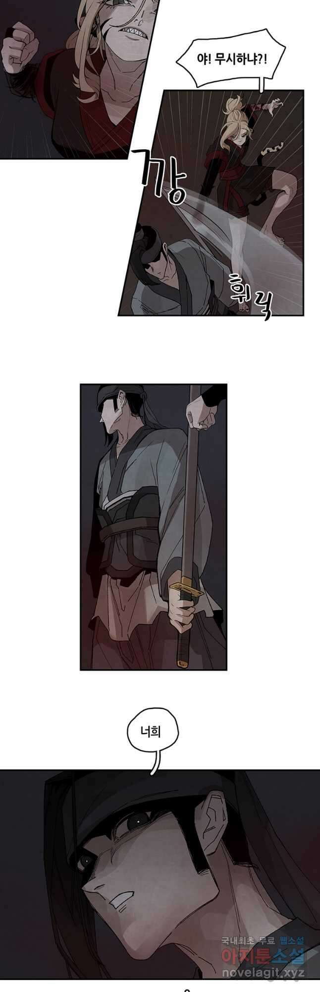 고란 19화 4