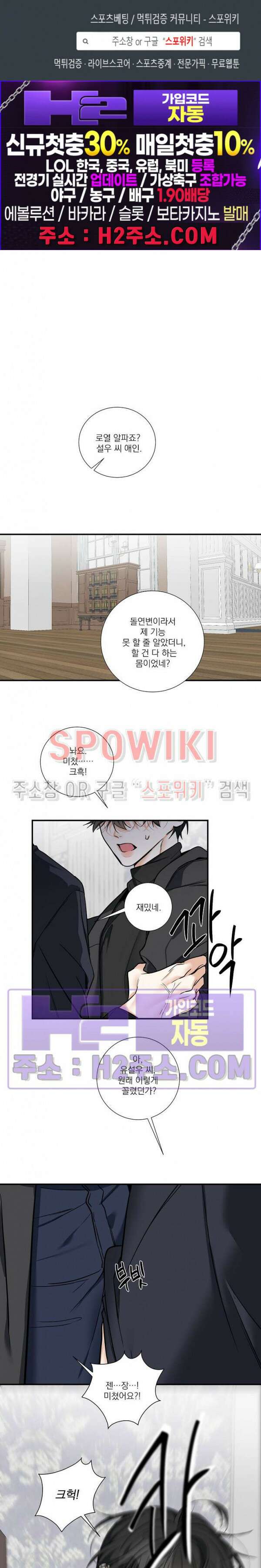 사냥의 밤 13화 1