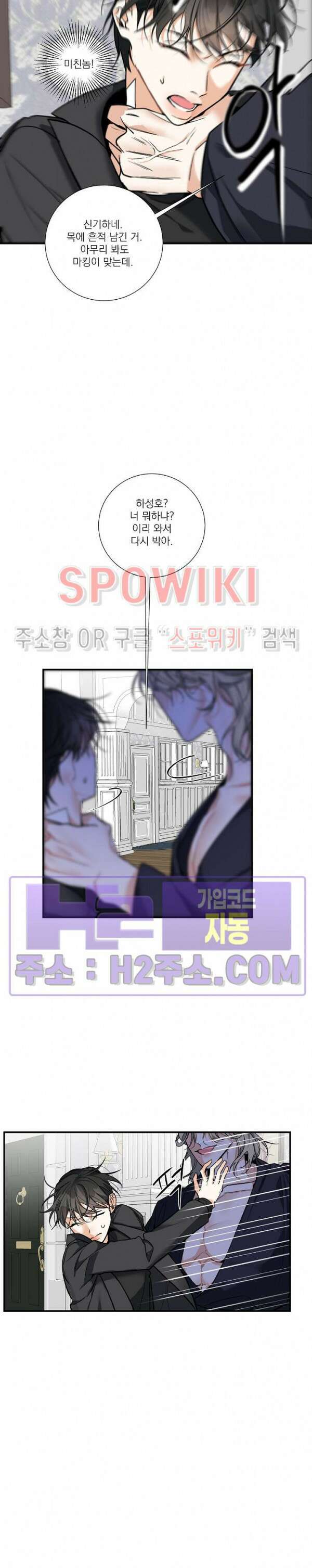 사냥의 밤 13화 2