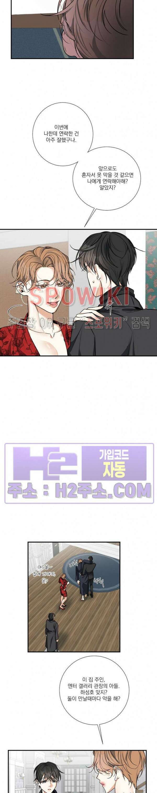 사냥의 밤 13화 7