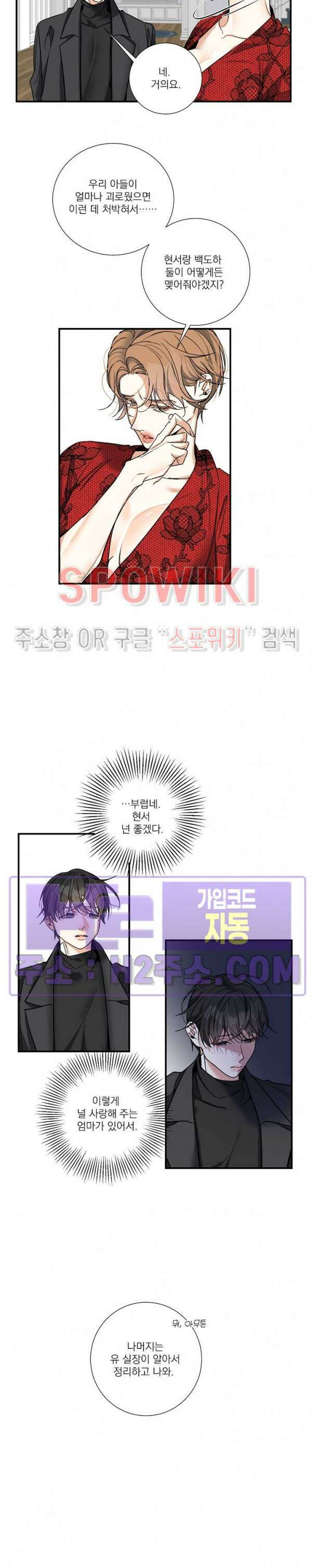 사냥의 밤 13화 8