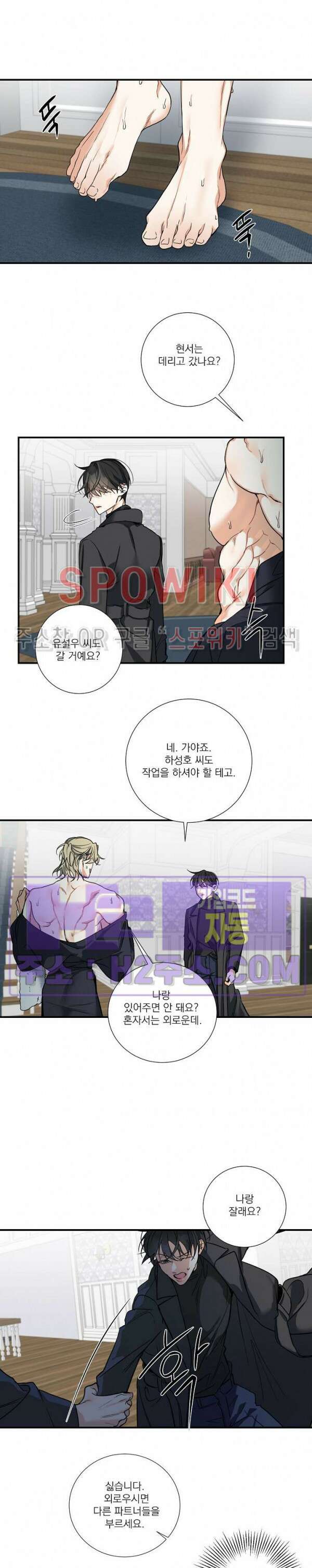사냥의 밤 13화 9