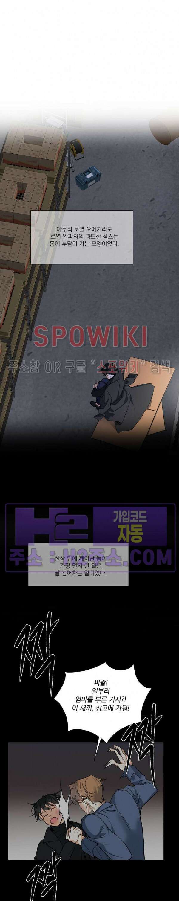 사냥의 밤 13화 12