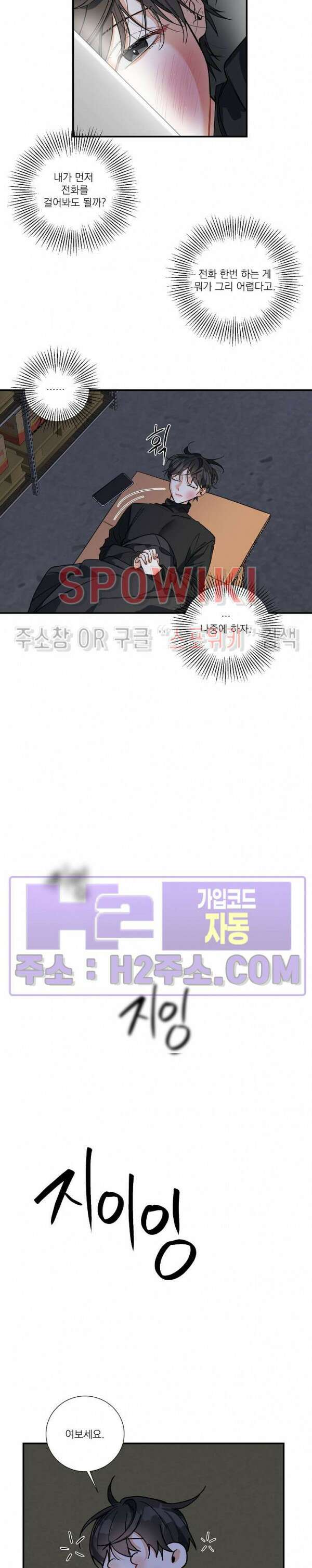 사냥의 밤 13화 14