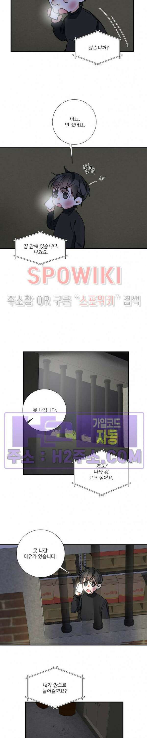 사냥의 밤 13화 15