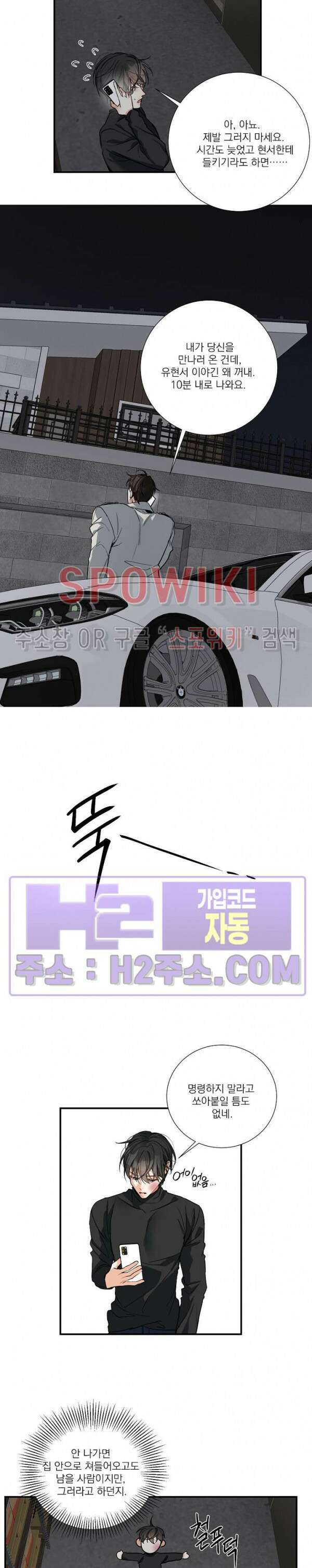 사냥의 밤 13화 16