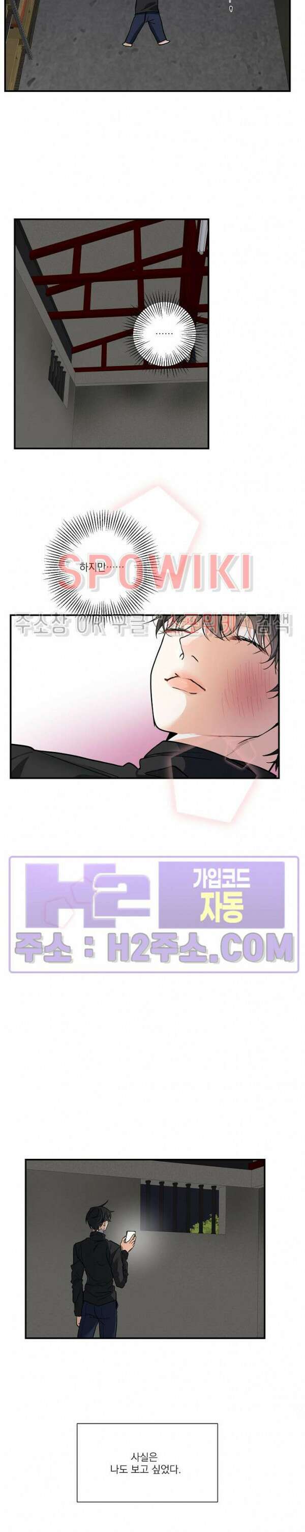 사냥의 밤 13화 17