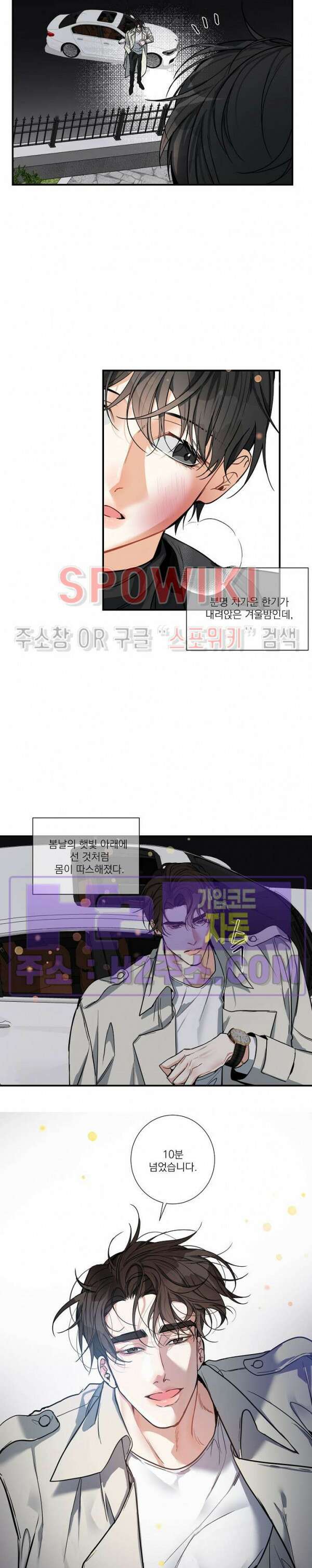사냥의 밤 13화 19
