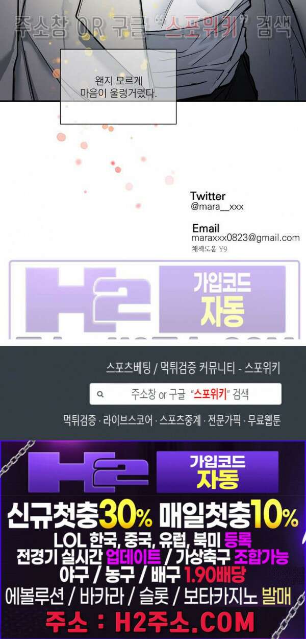사냥의 밤 13화 20