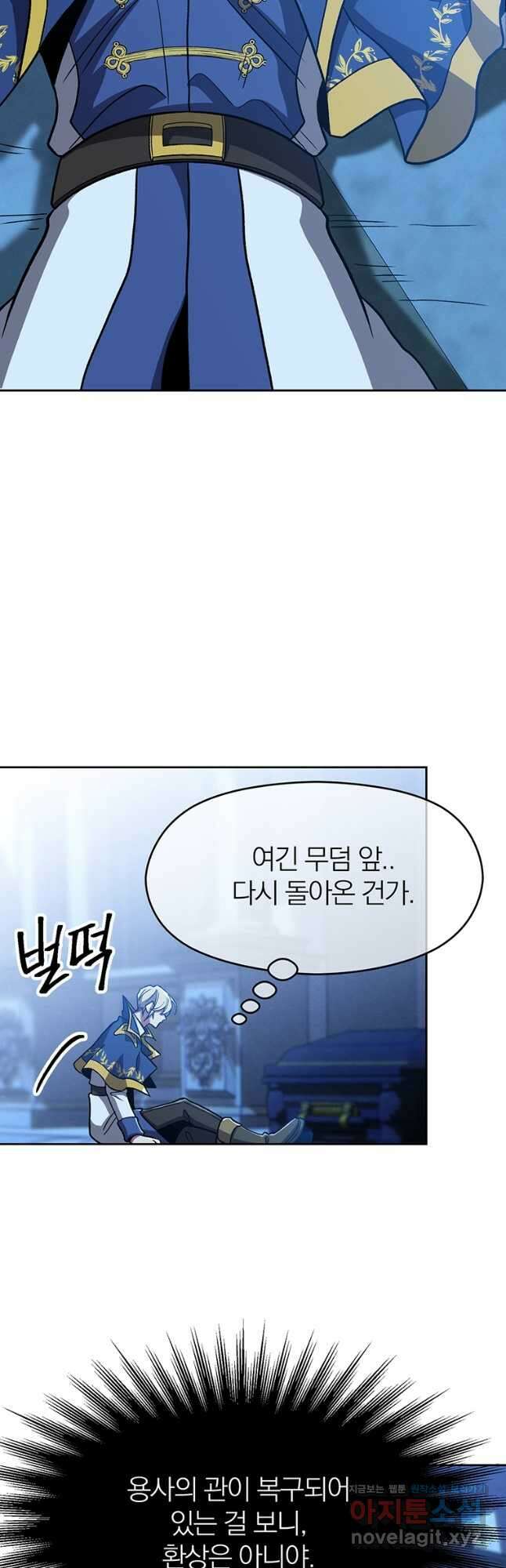 회귀로 초월하는 대마도사 65화 2