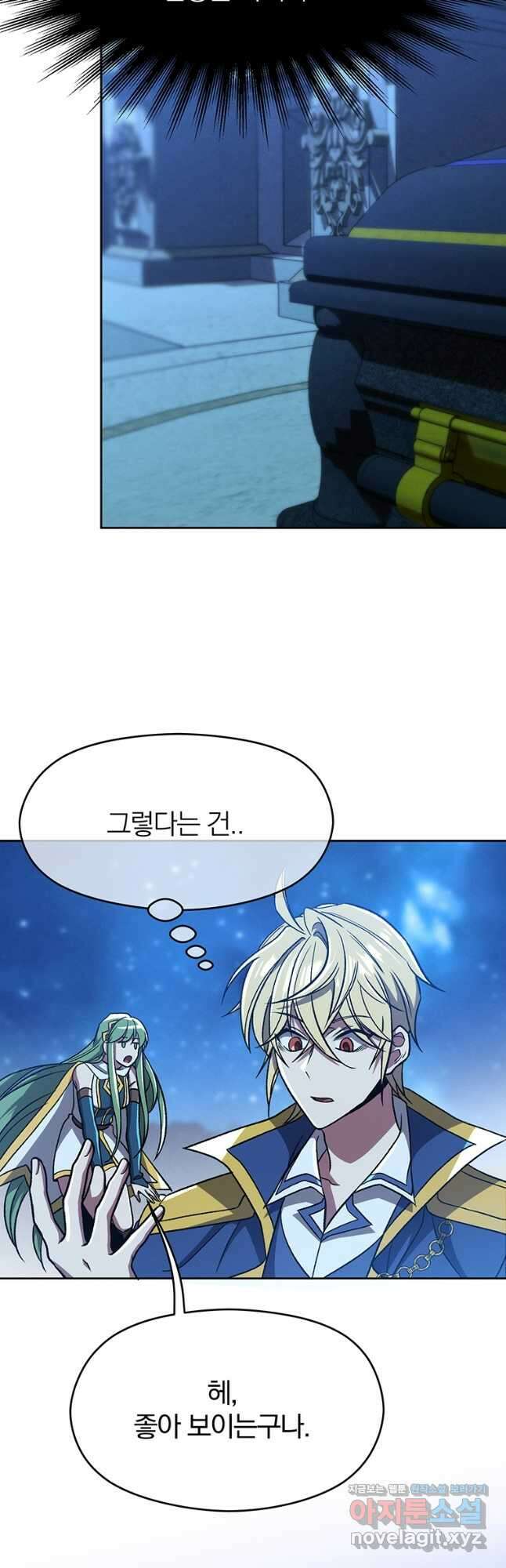회귀로 초월하는 대마도사 65화 3