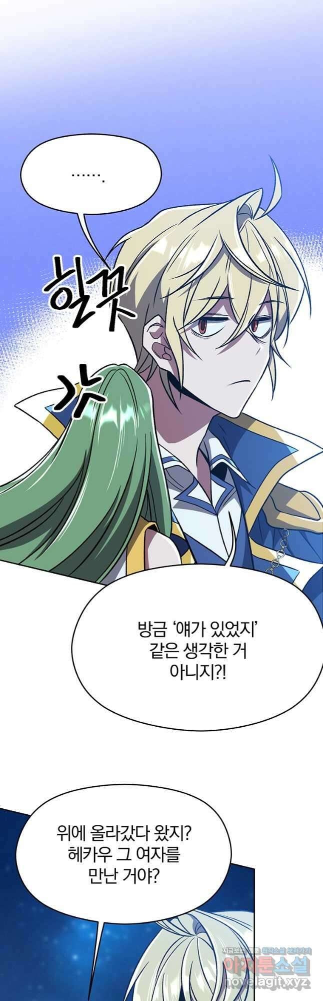 회귀로 초월하는 대마도사 65화 4