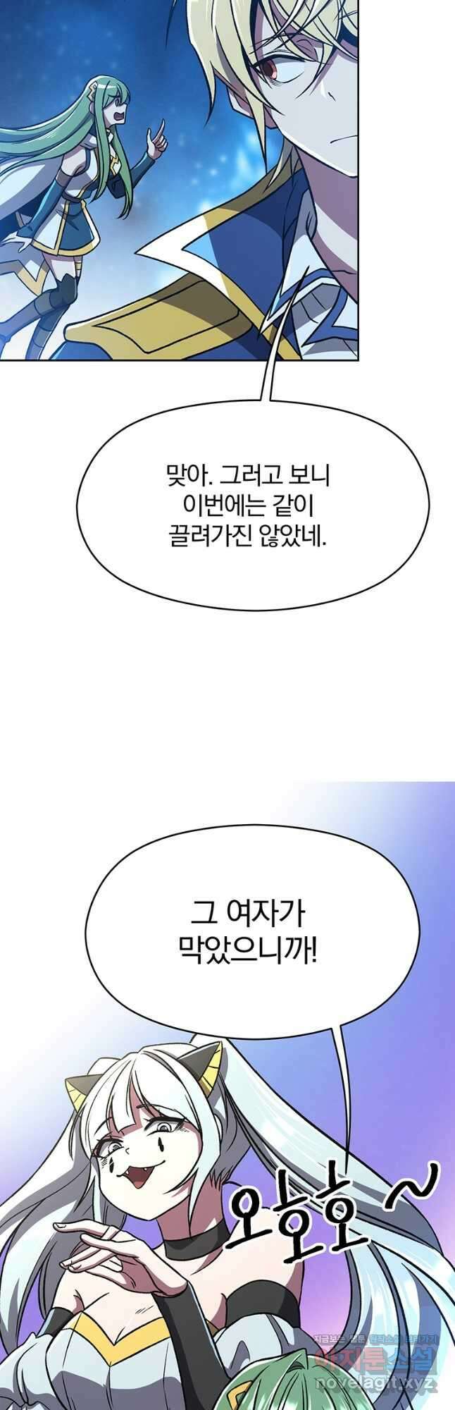 회귀로 초월하는 대마도사 65화 5
