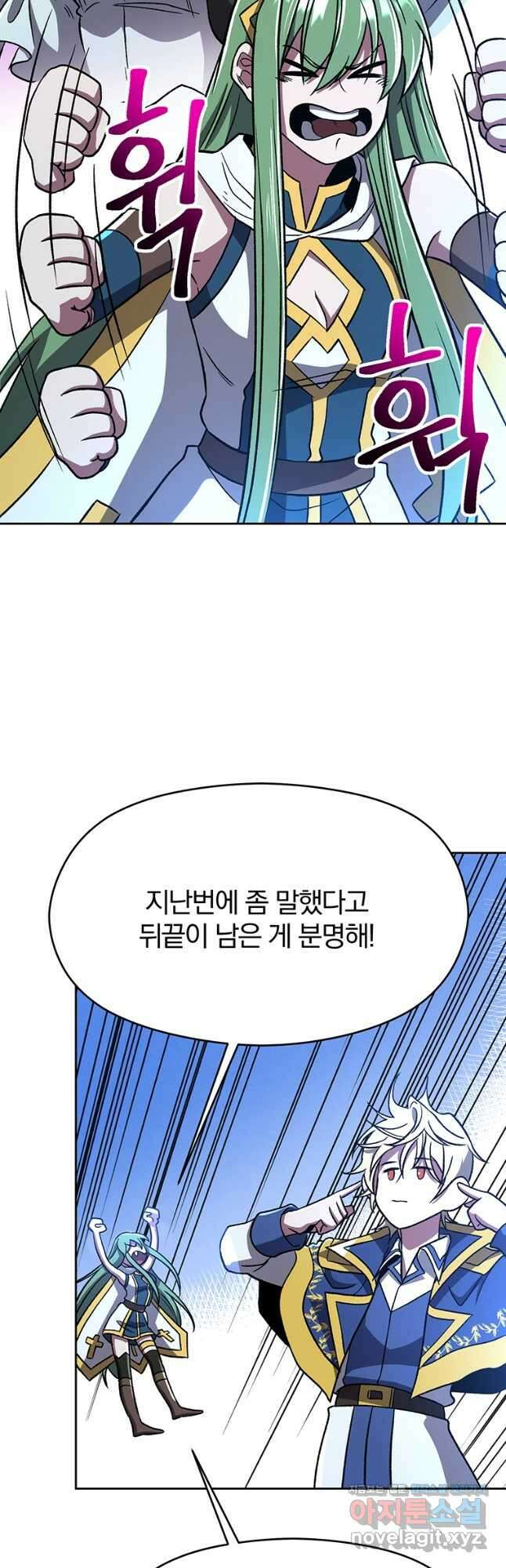 회귀로 초월하는 대마도사 65화 6